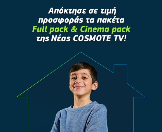 cosmote-tv-offer