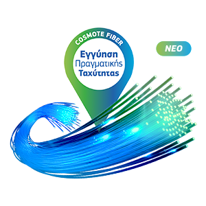 COSMOTE Home Double Play 30 M