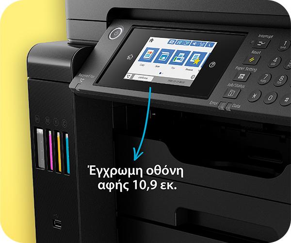 πολυμηχάνημα EPSON EcoTank L15160 Wi-Fi