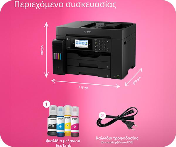 Πολυμηχάνημα EPSON EcoTank L15160 Wi-Fi