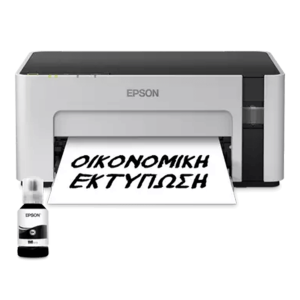 Εκτυπωτής EPSON Monotank M1120