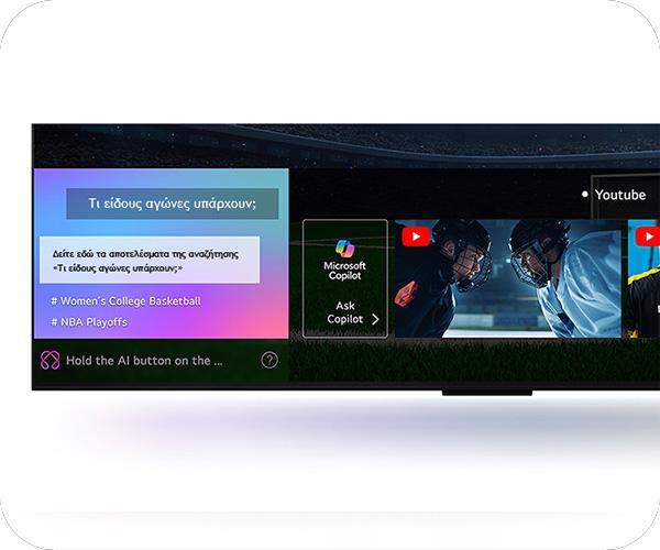 τηλεόραση LG QNED86 evo AI