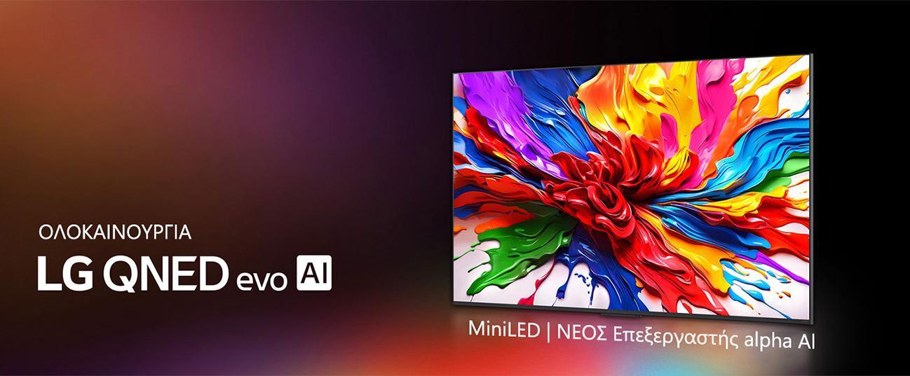 LG evo AI QNED93 4K Smart TV τηλεόραση