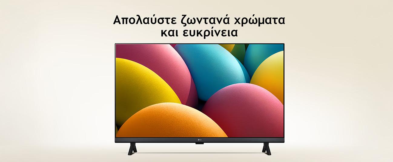 LG 32LR60006LA FHD Smart TV τηλεόρασηω