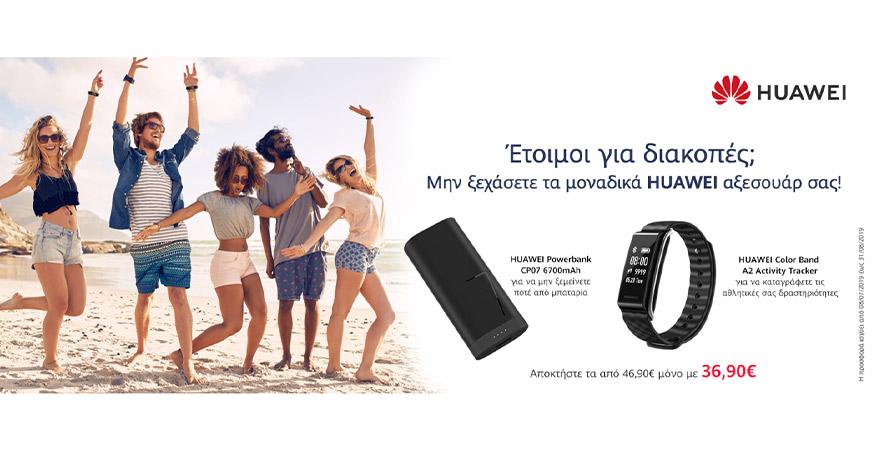 activity tracker Color Band A2 + Powerbank 6700mAh HUAWEI
