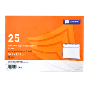 Φάκελος καρέ ΚΟΤΣΩΝΗΣ 90g 16.2x22.9 εκατοστά (25 Τεμάχια)