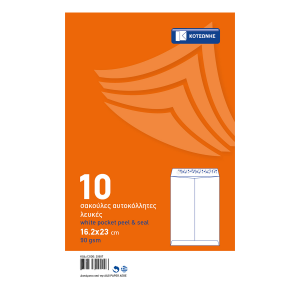 Φάκελος σακούλα ΚΟΤΣΩΝΗΣ 90gsm 16.2x23 εκατοστά (10 τεμάχια)