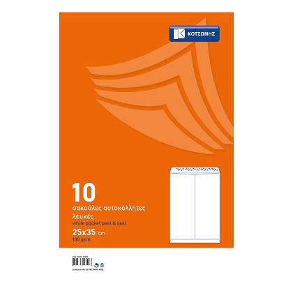 white pocket peel and seal ΚΟΤΣΩΝΗΣ 100g 310x410 (10 pcs)