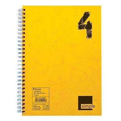 notebook Simple ΝΕΟΧΑΡΤ 17x25 5 issues 240 pages (10 pcs) yellow