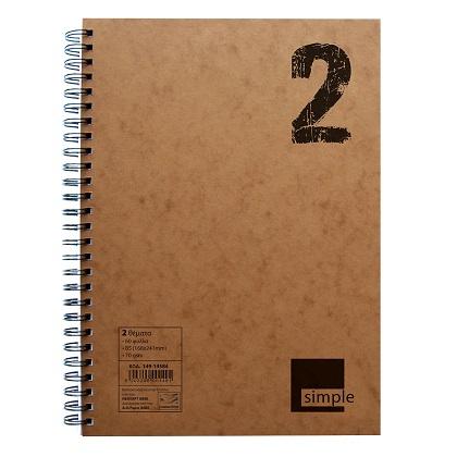 notebook Simple ΝΕΟΧΑΡΤ Α4 2 issues 300 pages (16 pcs) brown
