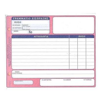  Autograph bill of lading triplicate N313 / 333 PEPICO 13x19 cm