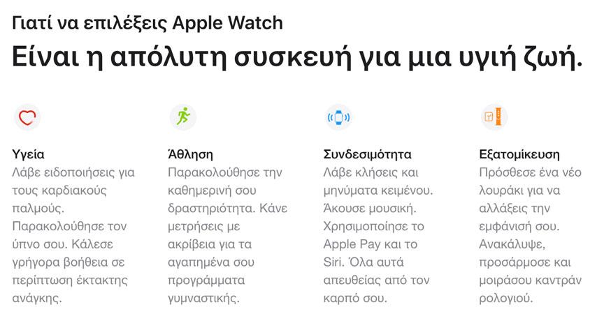 APPLE Watch SE