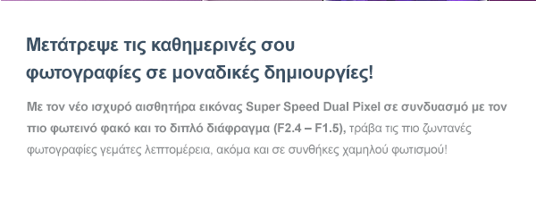        !       Super Speed Dual Pixel            (F2.4  F1.5),       ,      !