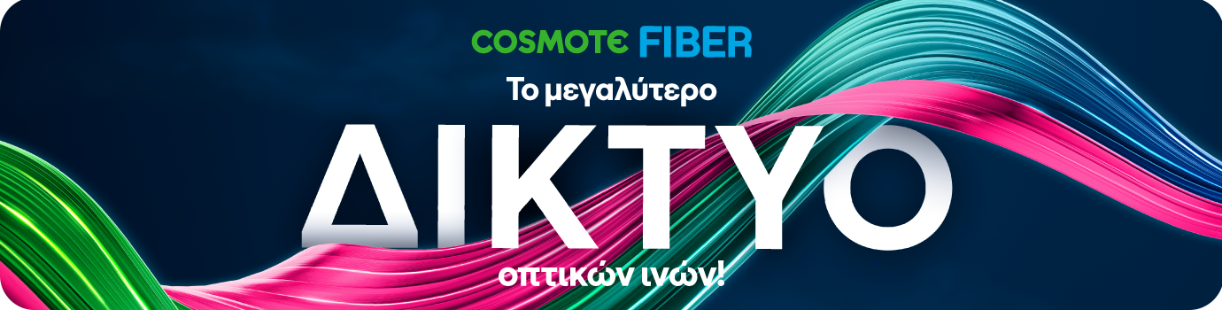 Gigabit Connectivity