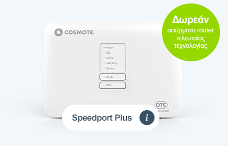 COSMOTE Double Play Fiberspeed 100 XL | cosmote.gr