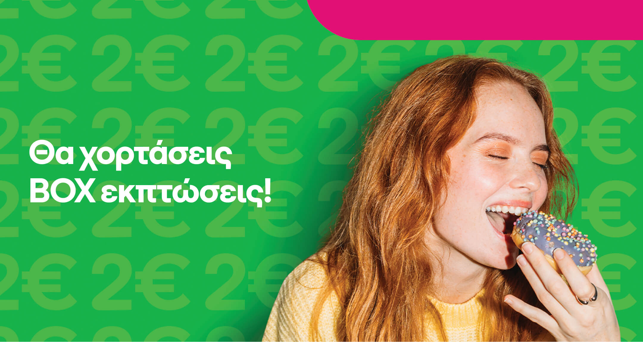 Θα χορτάσεις ΒΟΧ εκπτώσεις! – Φωτογραφία με κοπέλα που κρατάει ένα ντόνατς.