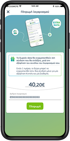 cosmote travel pass activation